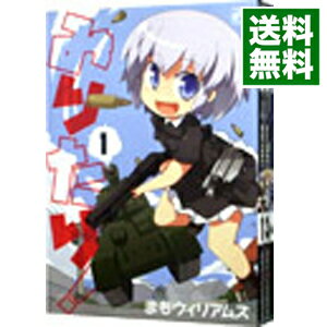 【中古】みりたり！　＜全5巻セット＞ / まもウィリアムズ（コミックセット）