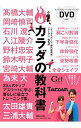 【中古】カラダの教科書 / 坂詰真二(3)
