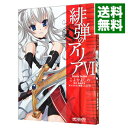 【中古】緋弾のアリア 6/ こよかよしの