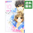 【中古】なみだうさぎ-制服の片思い- 10/ 水瀬藍