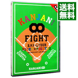 【中古】KANJANI∞　五大ドームTOUR　EIGHT×EIGHTER　おもんなかったらドームすいません / 関ジャニ∞【出演】