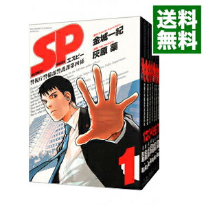 【中古】SP　警視庁警備部警護課第四係　＜全7巻セット＞ / 灰原薬（コミックセット）