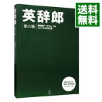 【中古】英辞郎　【第6版】 / アルク