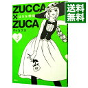 【中古】ZUCCA×ZUCA 3/ はるな檸檬
