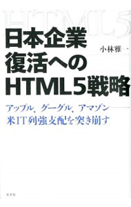 šܴؤHTML5ά / Ӳ