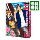 【中古】雫 花びら 林檎の香り <全3巻セット> / 川唯東子(コミックセット) ボーイズラブコミック