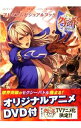 【中古】クイーンズブレイド リベリオン プレミアム ビジュアルブック / ホビージャパン