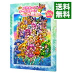 【中古】映画プリキュアオールスターズNewStage　みらいのともだち　アニメコミック / ポストメディア編集部【編】