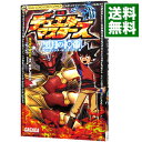 【中古】小説 デュエル・マスターズ 黒月の神帝 / はせがわみやび