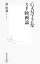【中古】GANTZなSF映画論 / 奥浩哉 255円