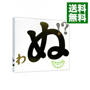 【中古】【CD＋Blu－ray】歌うたいが歌うたいに来て　歌うたえと言うが　歌うたいが歌うたうだけ歌い切れば　歌うたうけれども　歌うたいだけ　歌うたい切れないから　歌うたわぬ！？　OH！！！！豪華！！！！初回 / GReeeeN