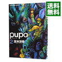 【中古】pupa 2/ 茂木清香