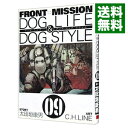 【中古】FRONT MISSION DOG LIFE＆DOG STYLE 9/ C．H．LINE