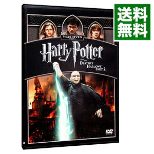 【中古】【全品10倍！6/5限定】ハリー ポッターと死の秘宝 PART2 / デイビッド イェーツ【監督】