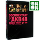 &nbsp;&nbsp;&nbsp; DOCUMENTARY　of　AKB48　Show　must　go　on　少女たちは傷つきながら、夢を見る　コンプリートBOX の詳細 付属品: フォトブックレット・生写真5枚（ランダム封入）付 発売元: 2012「DOCUMENTARY　of　AKB48」製作委員会 カナ: ドキュメンタリーオブエーケービー48ショウマストゴーオンショウジョタチハキズツキナガラユメヲミルコンプリートボックス / エーケービー48 ディスク枚数: 4枚 品番: TDV22089D リージョンコード: 2 発売日: 2012/04/20 映像特典: 関連商品リンク : AKB48【出演】 2012「DOCUMENTARY　of　AKB48」製作委員会