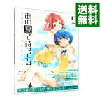 【中古】【Blu−ray】あの夏で待ってる　5　初回限定版　ブックレット付 / 長井龍雪【監督】