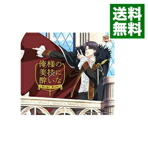 【中古】「新テニスの王子様」−俺様の美技に酔いな／跡部景吾 / アニメ