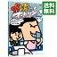 【中古】おどおどオードリー 地上波では流せない自由すぎて危ない若林編 / オードリー【出演】 913円