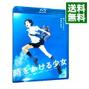 【中古】【Blu－ray】時をかける少女 数量限定生産版 ポストカード付 / 細田守【監督】