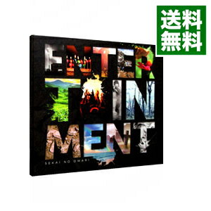 【中古】【全品10倍！5/15限定】【CD＋DVD】ENTERTAINMENT　初回盤 / SEKAI　NO　OWARI