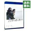 【中古】【Blu−ray】ジョゼと虎と魚たち スペシャル・エディション / 犬童一心【監督】