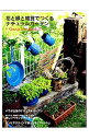 【中古】Green Life Book 3 3/ 主婦と生活社