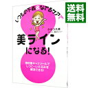 【中古】いつもの下着＆なでるケア