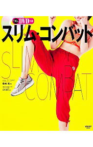 【中古】スリム・コンバット / 桑崎寛