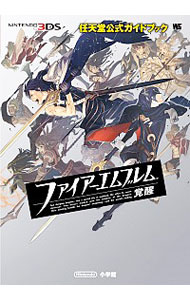【中古】ファイアーエムブレム覚醒 / 小学館