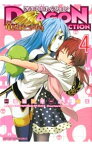 【中古】ドラゴンコレクション　竜を統べるもの 4/ 芝野郷太