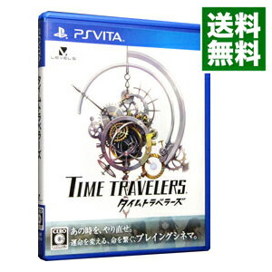 【中古】PSVITA タイムトラベラーズのサムネイル