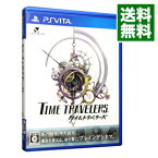 【中古】PSVITA タイムトラベラーズ