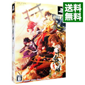【中古】PSP 十鬼の絆 限定版 【中古】PSP 十鬼の絆 限定版