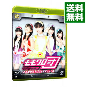 【中古】【Blu−ray】ももクロ団　全力凝縮ディレクターズカット版　Vol．2 / ももいろクローバーZ【出演】