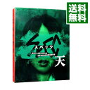 【中古】【Blu−ray】劇場版 SPEC−天− 警視庁公安部公安第五課 未詳事件特別対策係事件簿 プレミアム エディション ブックレット クリアケース付 / 堤幸彦【監督】