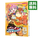 【中古】ソード・ワールド2.0リプレイSweets(3)−つきぬけ魔剣はぬけめがない!− / 藤澤さなえ/グループSNE