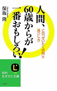 ͥåȥ Ź㤨֡šۿʹ֡60Ф餬֤⤷ / ݺδפβǤʤ204ߤˤʤޤ