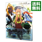 【中古】【Blu−ray】人類は衰退しました　妖精さんの、おさとがえり / 岸誠二【監督】