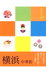 š۲͡ڳ / JTBѥ֥å