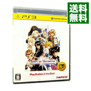 【中古】【全品10倍！5/15限定】PS3 テイルズ　オブ　ヴェスペリア　PlayStation3　the　Best