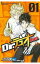 【中古】Dr.デュオ 1/ 大沢祐輔 229円