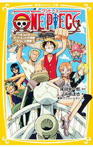 【中古】ONE　PIECE（ワンピース）　THE　MOVIE