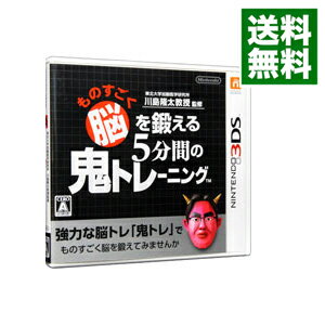 【中古】【全品10倍！5/15限定】N3DS ものすごく脳を鍛える5分間の鬼トレーニング