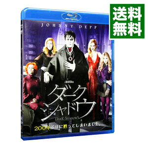 【中古】【Blu−ray】ダーク・シャドウ　ブルーレイ＆DVDセット / ティム・バートン【監督】