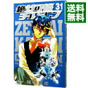 【中古】絶対可憐チルドレン 31/ 椎名高志