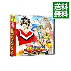 楽天ネットオフ 送料がお得店【中古】「お天気戦隊ハウウェザー」ドラマCD−夏休みだよ！全員集合！− / アニメ