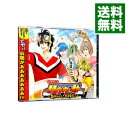 【中古】「お天気戦隊ハウウェザー」ドラマCD-夏休みだよ!全員集合!- / アニメ