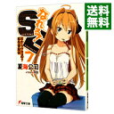 【中古】なれる!SE −目からウロコの?客先常駐術− 7/ 夏海公司