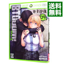 【中古】BTOOOM！ 9/ 井上淳哉