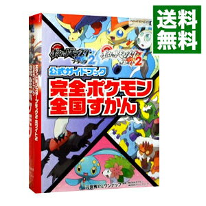 楽天市場】ポケットモンスターブラック2ホワイト2攻略本の通販 楽天市場】ポケットモンスターブラック2ホワイト2攻略本の通販